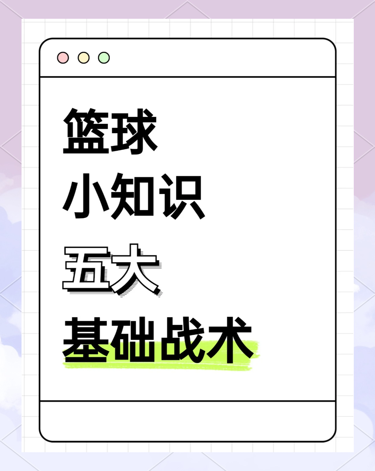 九游app下载中心-篮球战术：联盟中最具创新性的战术应用