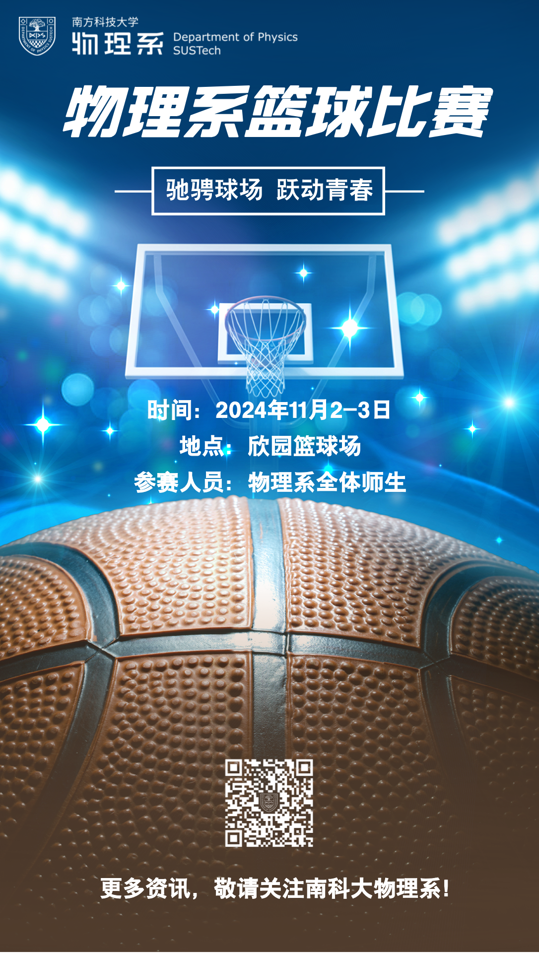 包含特色篮球文化节吸引国际专家、学者共话运动发展新战略的词条 包含特色篮球文化节吸引国际专家、学者共话运动发展新战略的词条