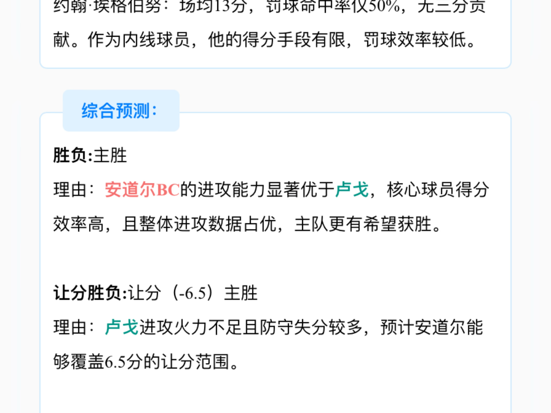 包含西甲赛后点评,教练详解比赛中战术变化的具体细节的词条 包含西甲赛后点评,教练详解比赛中战术变化的具体细节的词条