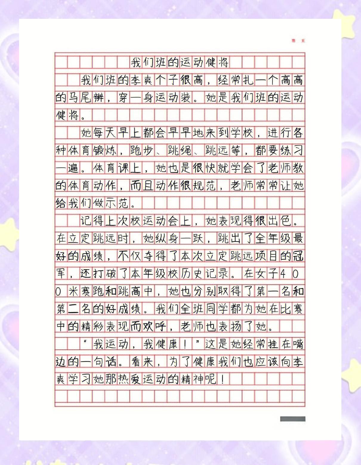 JIUYOU GAMING-运动员的成长故事：从平凡到冠军