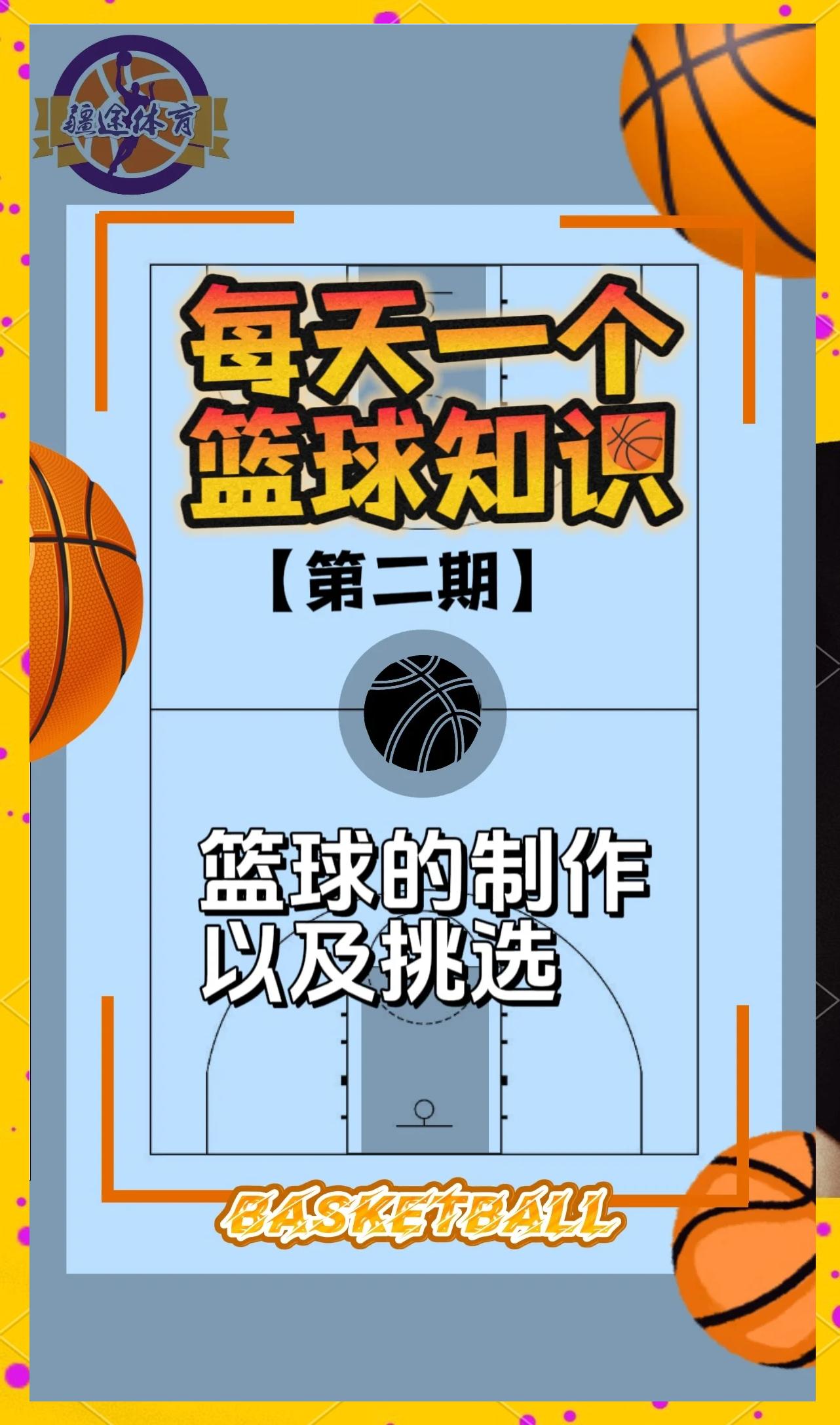 关于特色篮球+文化旅游融合路径探索,带动多元产业发展的信息 关于特色篮球+文化旅游融合路径探索,带动多元产业发展的信息