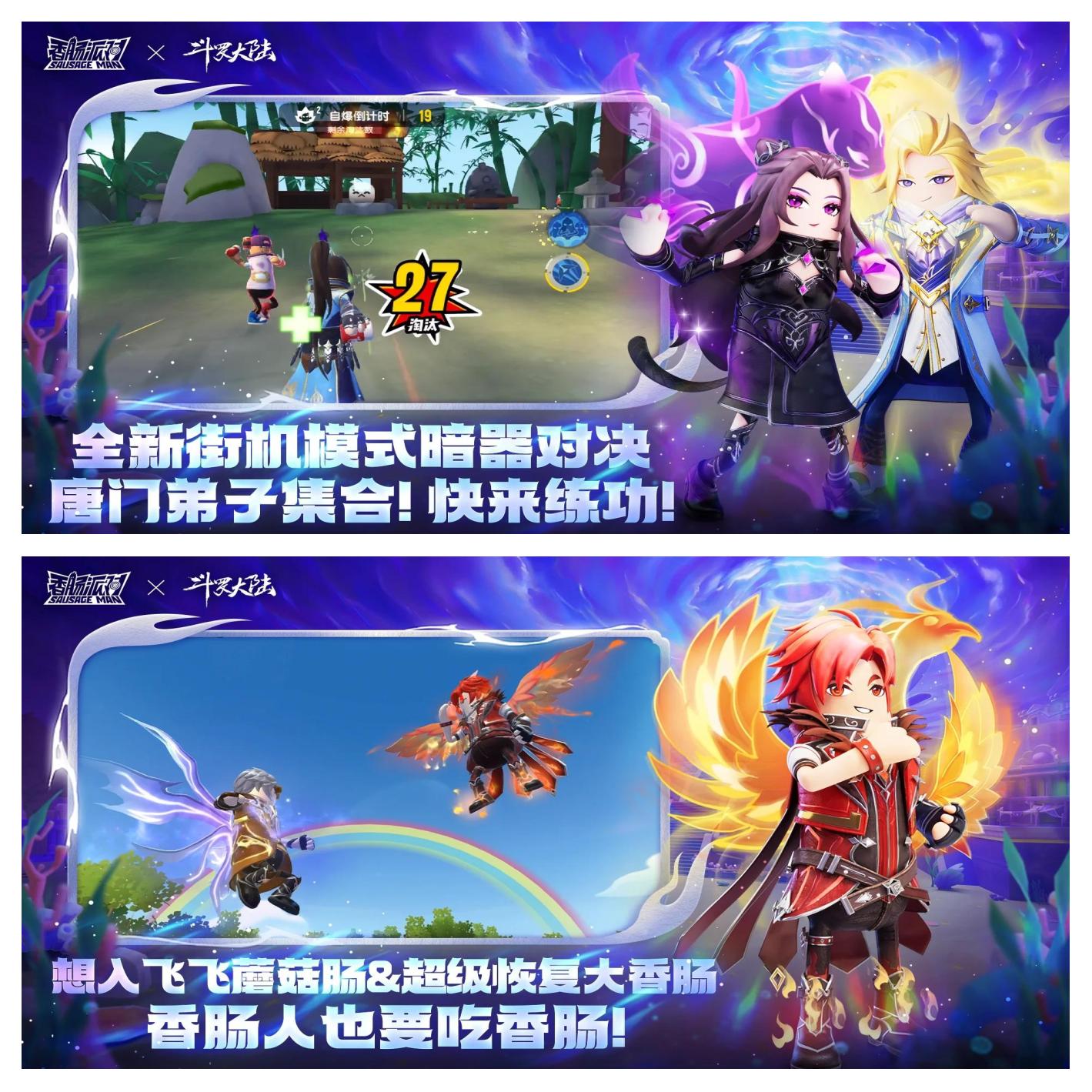 包含香肠派对“荒野生存”挑战,萌系吃鸡点燃夏日激情的词条 包含香肠派对“荒野生存”挑战,萌系吃鸡点燃夏日激情的词条