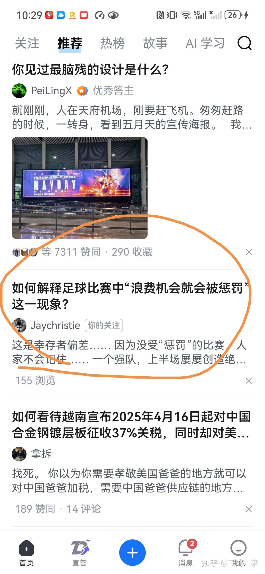 九游娱乐APP-激烈对抗：最后一刻王强三分绝杀，北京险胜上海！的简单介绍